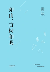 Such as Mountains, Ancient Trees and Me