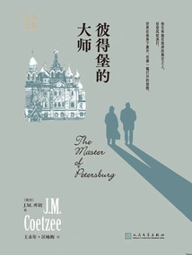 The Master of Petersburg (collected Works of Coetzee)