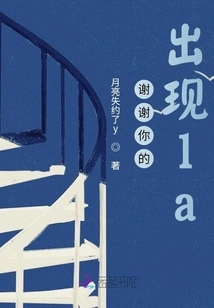 Thank You for Showing up La