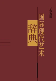 International Dictionary of Modern Art