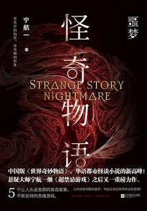 Stranger Things·nightmare