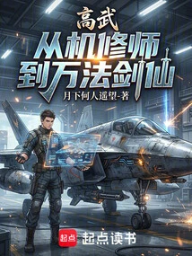 Gao Wu: from Mechanic to Swordsman of All Kinds