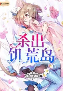 Escape from Famine Island