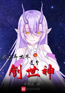 I Am a Creator God in Another World