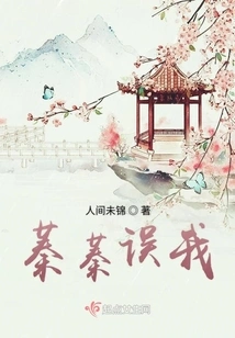 Zhen Zhen Mistook Me