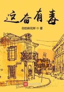 This Poison is Poisonous