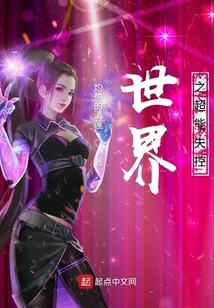 The World is Out of Control