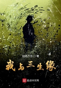 I Have a Fate with Sansheng