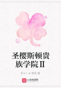 St. Stephen's Noble College Ii