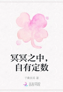 In the Dark, There is a Certain Destiny