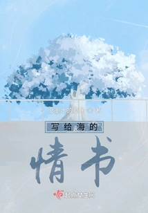 Love Letter to the Sea