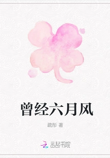 Once Upon a Time the June Wind