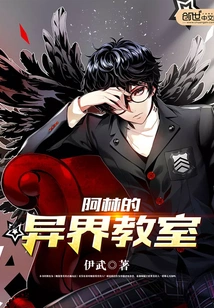 Alin's Alien Classroom