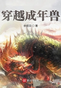 Time Travel Adult Beast