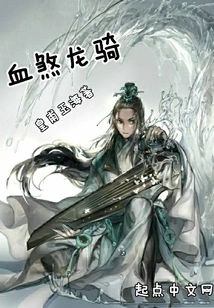 Blood Demon Dragon Rider