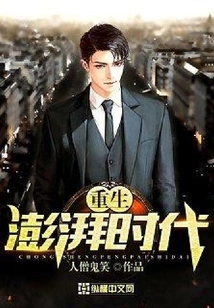 Rebirth of the Surging Era