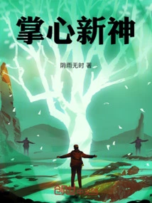 The New God in the Palm of Your Hand