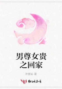 Men Are Superior to Women and They Go Home