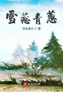 Sherbet Green Onions