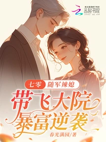 70: the Hot Wife Who Followed the Army Took Her to the Compound and Made a Huge Fortune