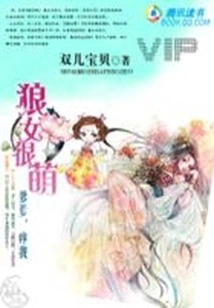 The Wolf Girl is Very Cute: Daddy, Love Me!