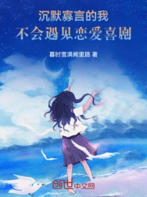 As a Taciturn Person, I Will Never Encounter Romantic Comedies