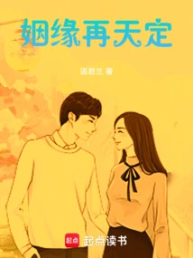 Marriage is Destined Again