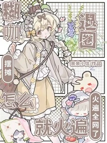 How Come the Silly Coffee Shop Has Become so Popular All over the Internet after Quitting the Business and Setting up a Stall?