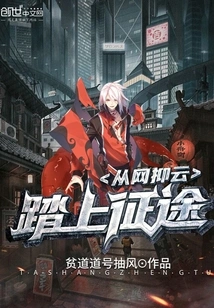 Embark on a Journey from the Internet to Yiyun