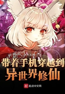 Travel to Another World to Cultivate Immortality with Your Mobile Phone