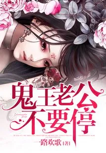 On the Wedding Night, the Idiot Husband Was Possessed