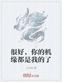 Very Good, All Your Opportunities Are Mine