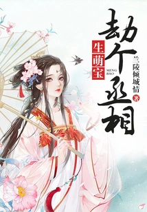 Rob a Prime Minister and Give Birth to a Cute Baby