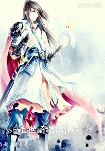 Another World Killing God System