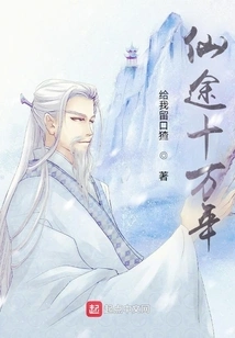 One Hundred Thousand Years of Immortality