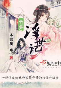 Bamboo Shoots Ukiyo
