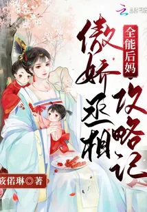 The Almighty Stepmother: the Proud Prime Minister's Guide