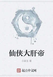 Xianxia Big Liver Emperor