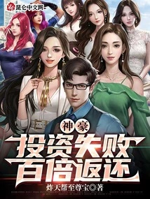 Shenhao: If Your Investment Fails, You Will Get a Hundredfold Return