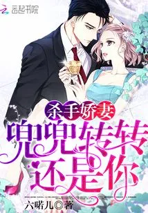 The Killer's Wife: It's Still You Who Goes Round and Round