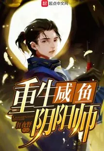 Reborn Salted Fish Onmyoji