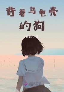 Dog Carrying a Turtle Shell