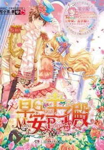 Good Morning, Prince's Palace