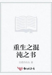 Book of Chaos Reborn