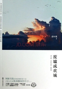 Ruins or City of Joy