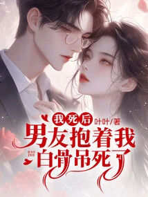 After I Died, My Boyfriend Held My Bones and Hung Him to Death