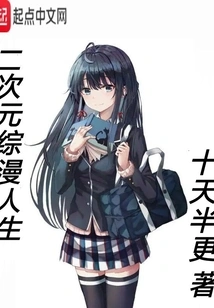 Two-dimensional Comprehensive Comic Life