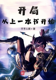 Start from the Previous Book