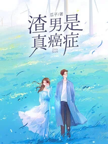 Scumbag is a Real Cancer