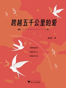 Love That Spans Five Thousand Kilometers